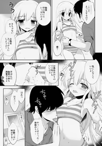 Page 10 of Hajimete no Imouto!? 2 - preview thumbnail