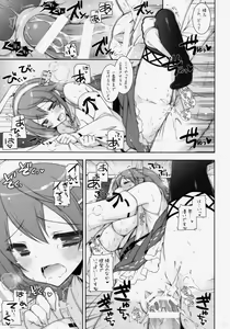 Page 10 of Ware, Haruna to Yasen ni Totsunyuusu!! 4 - preview thumbnail