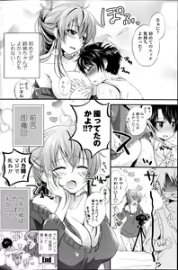 Page 102 of COMIC Penguin Celeb 2014-10 - preview thumbnail