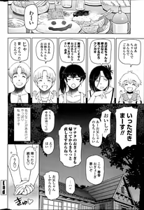 Page 30 of COMIC Penguin Celeb 2014-10 - preview thumbnail