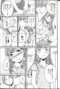Page 45 of COMIC Penguin Celeb 2014-10 - preview thumbnail