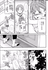 Page 49 of COMIC Penguin Celeb 2014-10 - preview thumbnail