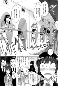Page 65 of COMIC Penguin Celeb 2014-10 - preview thumbnail