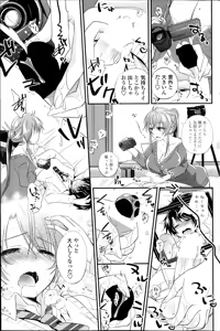 Page 87 of COMIC Penguin Celeb 2014-10 - preview thumbnail
