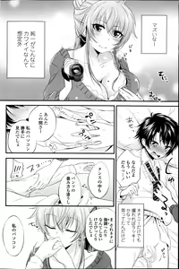 Page 88 of COMIC Penguin Celeb 2014-10 - preview thumbnail