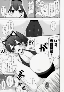 Page 20 of Kagapai 3 - preview thumbnail