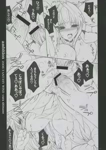 Page 12 of ambition - preview thumbnail