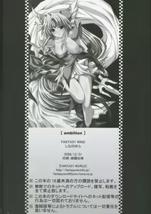 Page 17 of ambition - preview thumbnail
