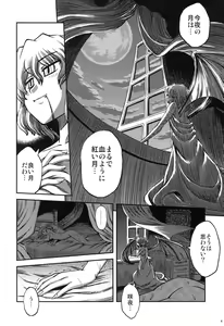 Page 3 of Maid to Chi no Unmei Tokei -Lunatic- Ver 0.4 - preview thumbnail