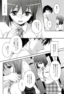 Page 13 of School Days - preview thumbnail
