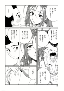 Page 34 of The sport of fortune - preview thumbnail