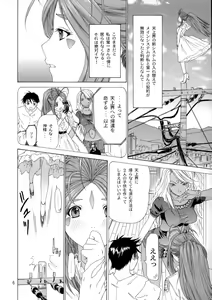 Page 7 of The sport of fortune - preview thumbnail
