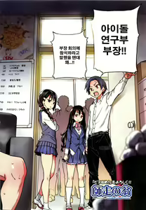 Page 2 of Aibuka! (Kari) Idol Bukatsudou | Aibuka! Club Activities As An Idol! Ch. 1 - preview thumbnail
