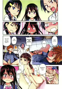 Page 4 of Aibuka! (Kari) Idol Bukatsudou | Aibuka! Club Activities As An Idol! Ch. 1 - preview thumbnail