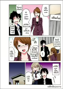Page 23 of Ecchirei ～Yaritai Houdai Iki Houdai～ - preview thumbnail