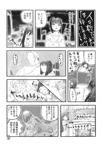Page 144 of AYLA DELUXE Vol. 17 - preview thumbnail
