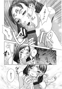Page 19 of AYLA DELUXE Vol. 17 - preview thumbnail