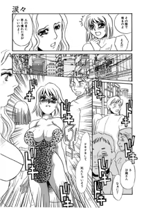 Page 66 of AYLA DELUXE Vol. 17 - preview thumbnail