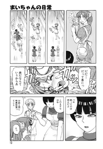 Page 15 of AYLA DELUXE Vol. 14 - preview thumbnail