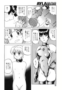 Page 22 of AYLA DELUXE Vol. 14 - preview thumbnail