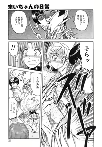 Page 23 of AYLA DELUXE Vol. 14 - preview thumbnail