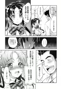 Page 49 of Action Pizazz DX 2014-11 - preview thumbnail