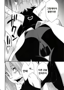 Page 9 of Saboten Nindou -Ibun- - preview thumbnail