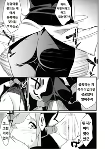 Page 10 of Saboten Nindou -Ibun- - preview thumbnail