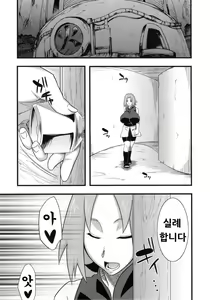 Page 4 of Konoha Saboten - preview thumbnail