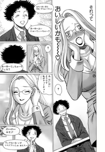 Page 106 of Nanairo Karen x3 Cosplay Complex - preview thumbnail