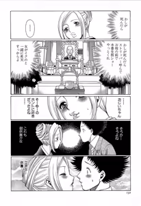 Page 133 of Nanairo Karen x3 Cosplay Complex - preview thumbnail