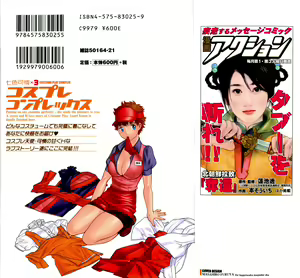 Page 2 of Nanairo Karen x3 Cosplay Complex - preview thumbnail