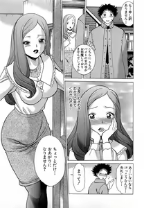Page 40 of Nanairo Karen x3 Cosplay Complex - preview thumbnail