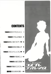 Page 7 of Nanairo Karen x3 Cosplay Complex - preview thumbnail