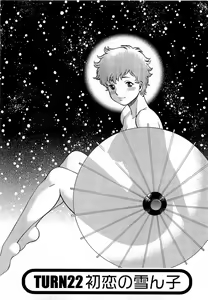 Page 76 of Nanairo Karen x3 Cosplay Complex - preview thumbnail