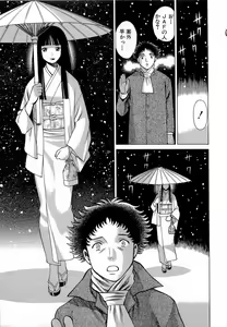 Page 82 of Nanairo Karen x3 Cosplay Complex - preview thumbnail