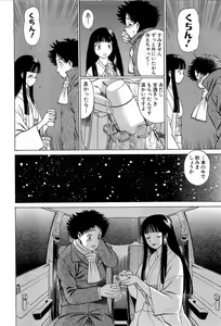 Page 85 of Nanairo Karen x3 Cosplay Complex - preview thumbnail
