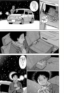 Page 96 of Nanairo Karen x3 Cosplay Complex - preview thumbnail