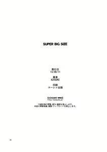 Page 33 of SUPER BIG SIZE! - preview thumbnail