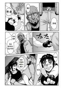 Page 5 of SUPER BIG SIZE! - preview thumbnail