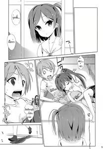 Page 3 of Melcheese 35 - preview thumbnail