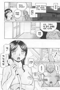 Page 95 of Gifu ~Hyakugouko~ | 의부 ~유리코~ - preview thumbnail