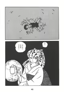 Page 48 of Fairy 1 Soushuuhen - preview thumbnail