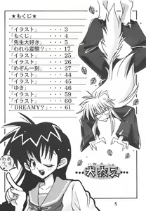 Page 7 of Fairy 1 Soushuuhen - preview thumbnail