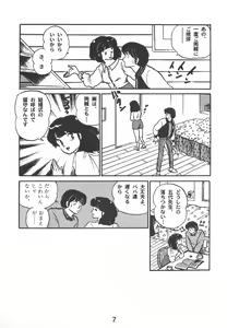 Page 9 of Fairy 1 Soushuuhen - preview thumbnail