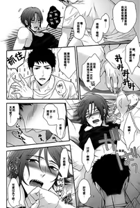 Page 11 of Taihen keisotsu ni moemashita. - preview thumbnail
