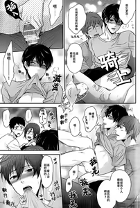 Page 16 of Taihen keisotsu ni moemashita. - preview thumbnail