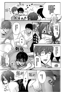 Page 18 of Taihen keisotsu ni moemashita. - preview thumbnail
