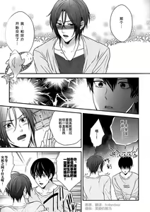 Page 2 of Taihen keisotsu ni moemashita. - preview thumbnail