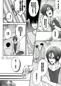 Page 3 of Taihen keisotsu ni moemashita. - preview thumbnail